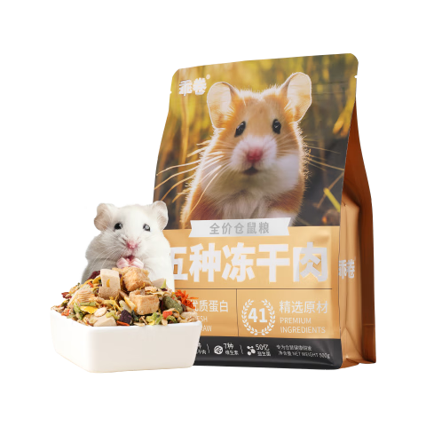 乖卷仓鼠粮五种冻干肉金丝熊营养粮食益生菌主粮过年饲料磨牙零食