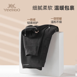YeeHoO英氏儿童保暖裤秋冬男女童加肥加大一体绒亲肤透气家居裤打底裤 雅致灰【男童款】 120cm