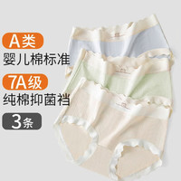 都市丽人 COSMO LADY内裤女生纯棉7A级抗菌裆女士薄款无痕透气三角短裤2025新款