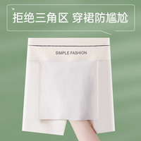 都市丽人 COSMO LADY安全裤女防走光冰丝无痕平角裤遮挡三角区不卷边打底女士内裤