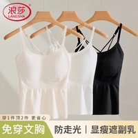 浪莎夏季新款冰丝吊带美背内衣女薄款抹胸防走光无痕文胸一体打底背心