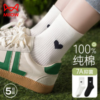 猫人女士袜子女【100%纯棉7A抑菌】夏季中筒袜黑白薄透气防臭女袜5双