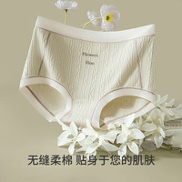 都市丽人 COSMO LADY女士内裤7A蚕丝抗菌少女三角内裤女无痕提花中腰女式内裤3条装