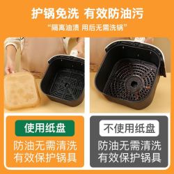 洁日邦 空气炸锅纸耐高温吸油纸垫烘焙烧烤硅油纸 方形110只  送油刷 京东超市自营