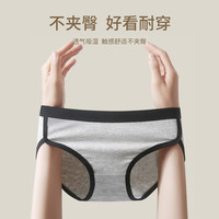 都市丽人 COSMO LADY【7A抑菌】中腰纯色棉100全棉裆高弹无痕透气女士内裤 黑色+白色+灰色 3条 M