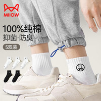 猫人男士袜子男夏季【100%纯棉7A抑菌】短袜刺绣不掉跟黑白袜防臭5双