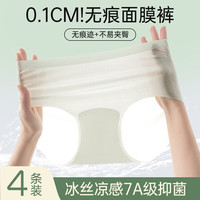 都市丽人 COSMO LADY无痕冰丝内裤女2025新款纯棉抗菌裆女生夏季薄款透气三角短裤