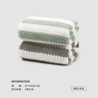 三利毛巾洗脸巾比纯棉吸水家用男女洗澡加厚速干珊瑚绒大面巾 绿色+灰色