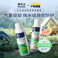 BAYER Premise 拜灭士 户外驱蚊喷雾 专业户外驱蚊100ml