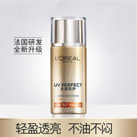 L'OREAL PARIS/巴黎欧莱雅 多重防晒隔离 防晒霜 40ml+15ml+1.5ml SPF50+ PA++++