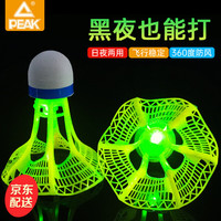 移动端、京东百亿补贴：匹克 发光羽毛球夜晚专用带灯夜光尼龙球耐打户外防风荧光球持久亮灯 日夜兼用/防风防雨