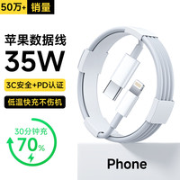 ZJEV 苹果充电线快充PD35W数据线iPhone9平板车载TypeC充电器 PD35W苹果1米闪充原·  裝快充