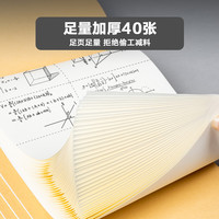 得力分区草稿本草稿纸B5加厚数学16k空白小初中生护眼a4高中生考研稿纸大本子简约白纸