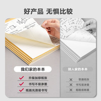 得力分区草稿本草稿纸B5加厚数学16k空白小初中生护眼a4高中生考研稿纸大本子简约白纸