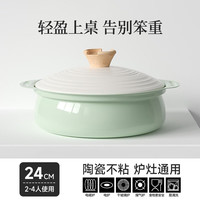 国家补贴：红厨 天然陶瓷汤锅 双耳设计款 果绿色24cm