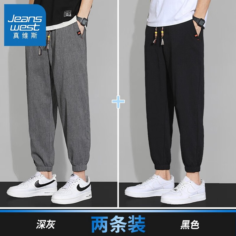 【两条】709深灰+709黑色