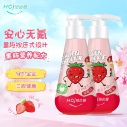 皓齿健 儿童按压式牙膏 120g*2支（含氟/无氟可选）
