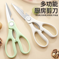利皇家用剪刀厨房剪不锈钢办公剪骨刀多功能鸡骨剪组合套装多用食物剪 白色