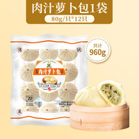 唐阿婆 手工大包12只960g包子多口味肉包鲜肉早餐半成品商用速冻馒头 手工肉汁微辣萝卜包12只共960g