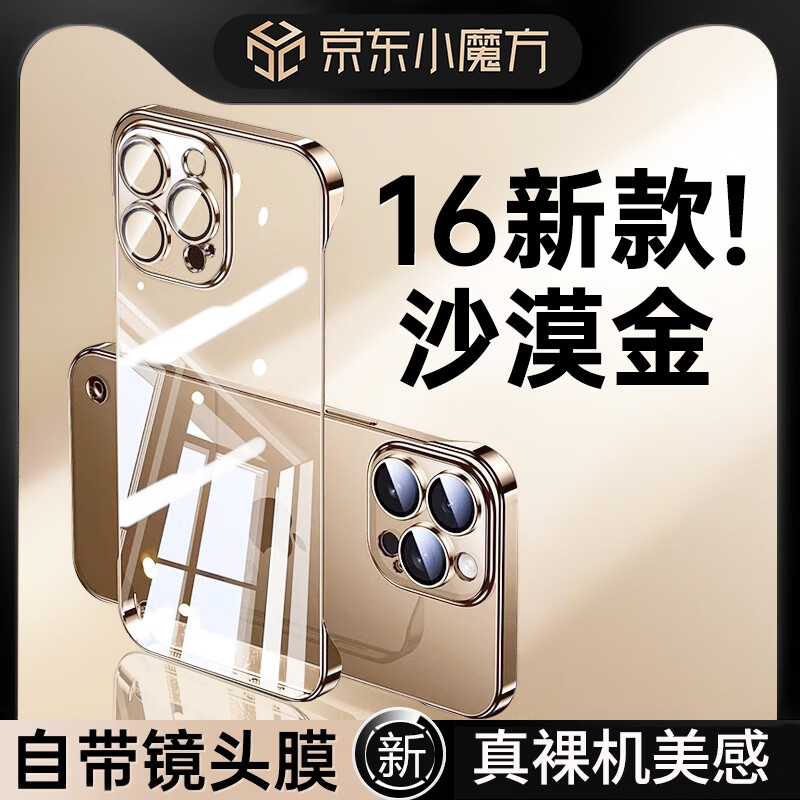 新色-沙漠金【自带镜头膜+扬声口防尘网】