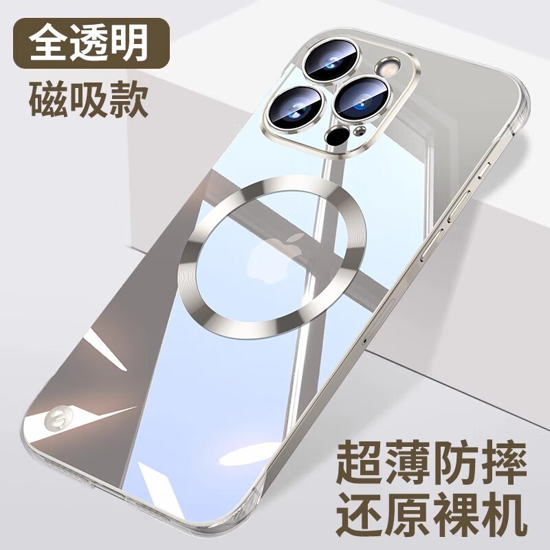 全透明