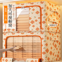 友纳衣服收纳箱布艺家用衣柜衣物整理盒大容量筐袋牛津布储物箱子 橙色-樱花【2个装】加厚牛津布 特大号-150#(50*40*40cm)