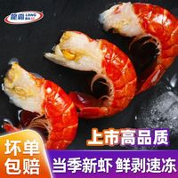 百亿补贴：龙霸 清水冷冻小龙虾尾500g/袋夜宵大号一级虾尾虾球商用采购