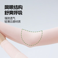 【88VIP】蕉下 Beneunder防晒冰袖女凉感开车防紫外线钓鱼骑行男袖套