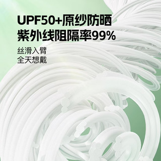 【88VIP】蕉下 Beneunder防晒冰袖女凉感开车防紫外线钓鱼骑行男袖套
