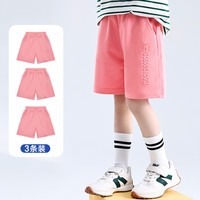 巴布豆童装短裤 2025夏季潮流短裤休闲时尚男孩炸街洋气3分裤 粉色3条