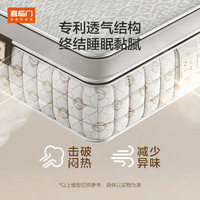 喜临门乳胶床垫轻音独袋弹簧羊毛除甲醛床垫 电动床垫温控 净眠系列 M60【除甲醛/整垫0胶/软硬可调】 1.8米*2米