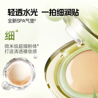 蜜丝婷柔润精华气垫粉霜13g*2 (蓝)油皮款LF110-白皙中调