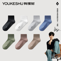 有棵树 YOUKESHU防臭中筒袜子男士棉质夏季运动中筒运动款短袜必备透气7A级抗菌 海军蓝+白色+黑色+橄榄绿+雾灰 均码