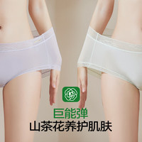 氧心（YANGXIN）8条装山茶花2.0升级版内裤女蕾丝透气抑菌裆部裆夏季薄款三角裤 一盒 8条