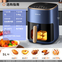 九阳 KL50-V552 空气炸锅 5L