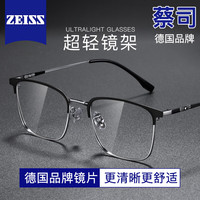 跃光超轻眉线半框近视眼镜男防蓝光辐射护眼镜片女可配度数散光变色镜 黑银 配1.56防蓝光镜片（0-400度）