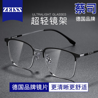 跃光超轻眉线半框近视眼镜男防蓝光辐射护眼镜片女可配度数散光变色镜 黑银 配1.56防蓝光镜片（0-400度）