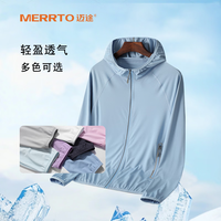 迈途UPF50+防晒衣男士夏季薄款防紫外线防晒服透气冰感宽松女外套 男款-黑色【连帽款】 3XL