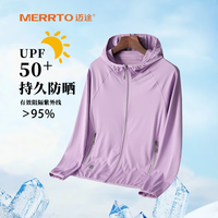 迈途UPF50+防晒衣男士夏季薄款防紫外线防晒服透气冰感宽松女外套 女款-紫色【连帽款】 XL