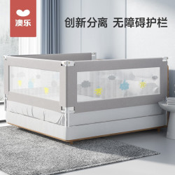 澳乐 -HW）床围栏宝宝防摔床护栏 夜空款 1.5米床护栏28档可调(单片装)
