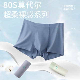 京舒棉 80S莫代尔 男士内裤