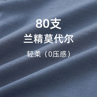  京舒棉 80S莫代尔 男士内裤