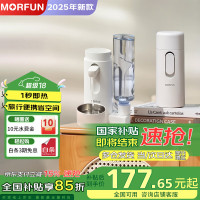 魔凡 MORFUN 即热式小型家用便携饮水机桌面迷你出差车载旅行可携带热水机冲奶器 MF216-珍珠白 即热型