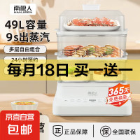 南极人 家用多功能智能预约保温电蒸笼三层  49L 2件