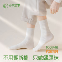 短袜中筒袜女双针条纹纯色春夏秋冬堆吸汗防臭蓝灰白黑色100%