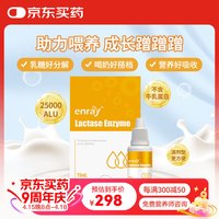 儿歌 乳糖酶（乳糖酶60%）