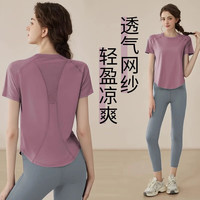 徽昂运动套装女瑜伽服套装健身跑步速干衣t恤网纱透气短袖长裤紫灰L