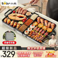 小熊 折叠电烤盘 烤肉锅电烤盘电烤炉烧烤 家用多功能电烧烤炉 2000W速烤轻油少烟不粘烤肉机