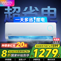 华凌 空调挂机  80%一级能效大1.5匹变频 空调扇1匹空调 家电政府 神机HE1pro国补入口 1匹 一级能效 26HA1 Ⅲ新升级三代
