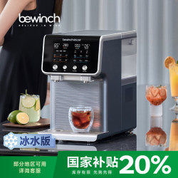 碧云泉 G7c冰水款弱碱台式净水器家用智能制冷即热直饮水免安装净饮机RO反渗透过滤一体机